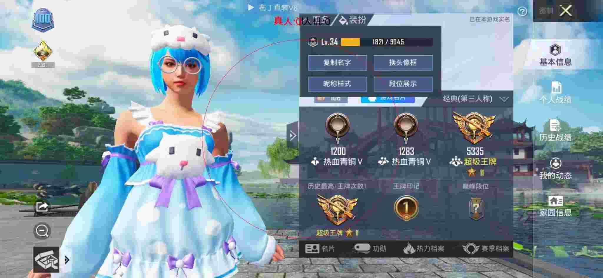 和平精英布丁直装透视 - 和平精英透气外挂辅助预览图